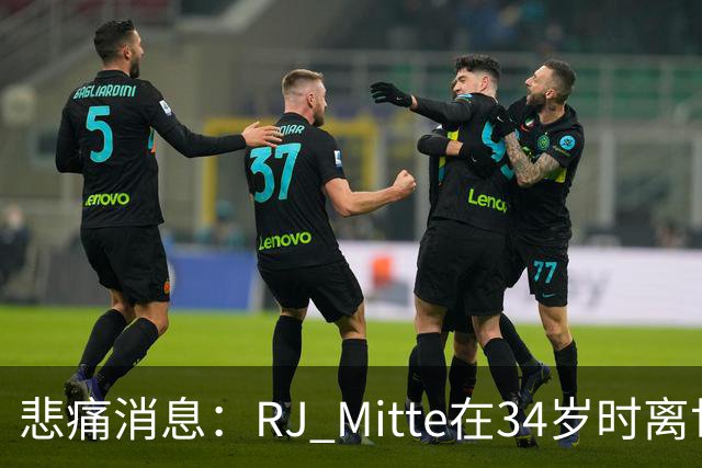 悲痛消息：RJ Mitte在34岁时离世，曾勇敢为残障人士发声